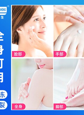 军医生裂可宁润肤霜修护手脚后跟防干裂口膏男女秋冬正品旗舰店