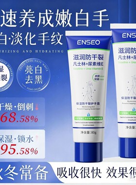 凡士林护手霜专用秋冬季滋润保湿防干裂尿素维E补水嫩白去手纹