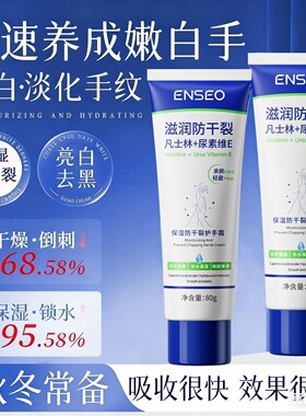 尿素凡士林护手霜补水保湿滋润干裂嫩白舒缓肌肤淡化手纹护手霜膏