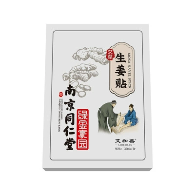 Нанкин Тонгрентанг имбирный пятно на колене колена шейки матки