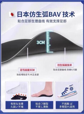 日本O型X型小腿外翻足弓鞋垫矫正腿型女直腿扁平足足弓支撑鞋垫