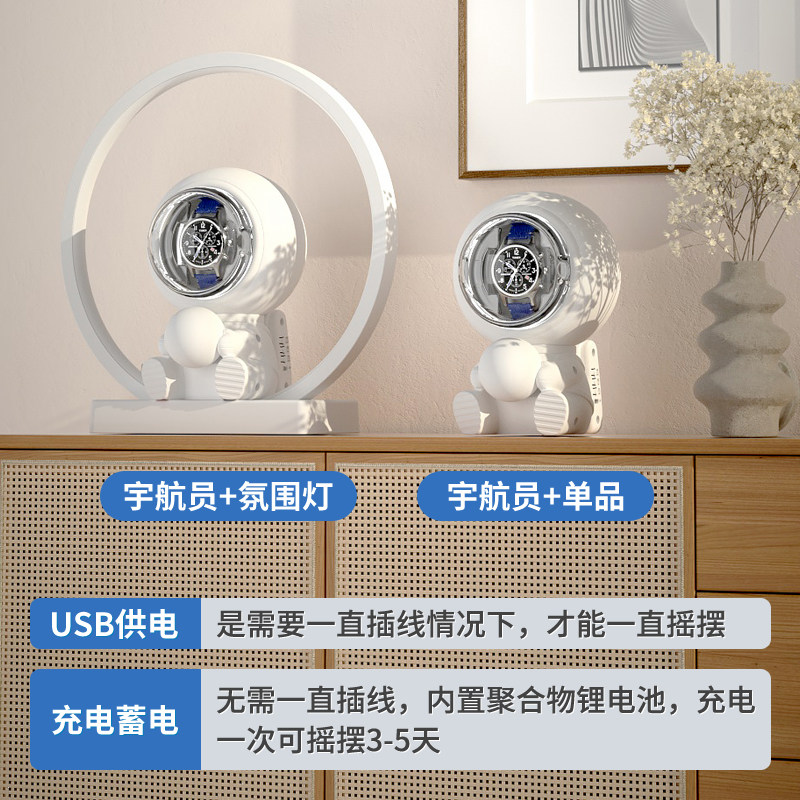 创意宇航员摇表器白色多功能彩色氛围灯手表收纳盒静音自动转表器,淘宝优惠券,粉丝福利购,淘宝优惠卷