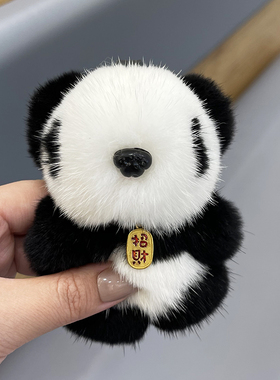 小熊猫毛绒玩偶包包车钥匙扣挂饰