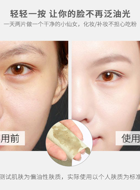 正品补妆毛孔竹炭吸油纸面部