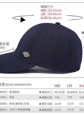 路瓦全封口大头围硬顶棒球帽遮阳