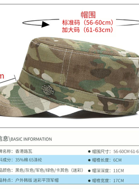 户外平顶帽通用迷彩休闲春秋季
