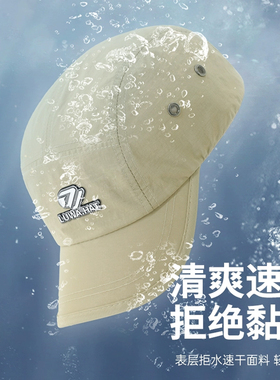 路瓦棒球帽男夏季防晒薄款速干