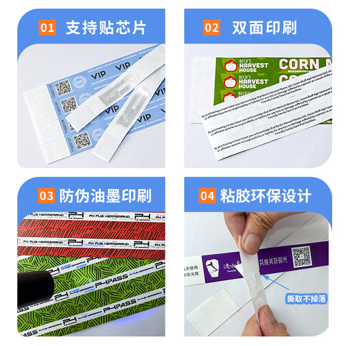 约一杜邦纸定做一次性手环腕带景区门票入场券儿童游乐园派对定制 - 图0