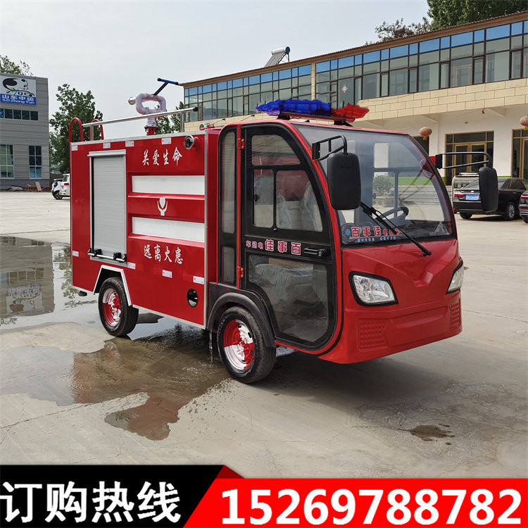 电动四轮消防车社区应急救援灭火巡逻2立方小型消防洒水车,淘宝优惠券,粉丝福利购,淘宝优惠卷
