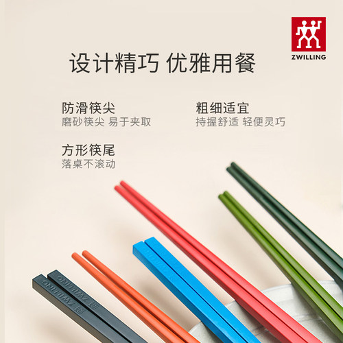 德国厨房家用筷子 中式餐具套装彩色防滑防霉合金NOW6双装 - 图2