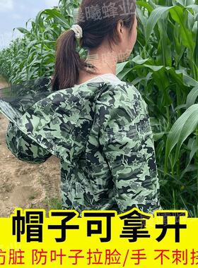掰玉米防护防蚊虫叮咬防蜂衣服专用下地干活防晒迷眼刮脸神器面罩
