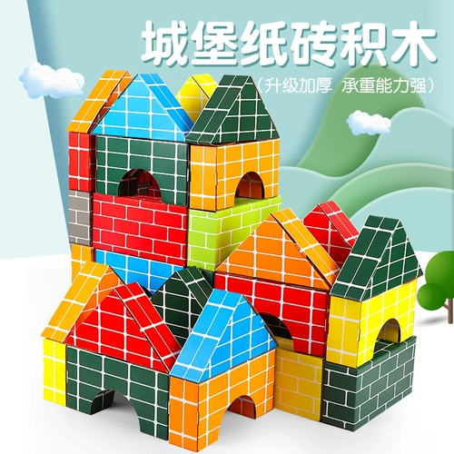 Красочный моделируемый бумажный кирпичный кирпичный детский сад детского уборки бумажные кирпичные строительные блоки строительный блок