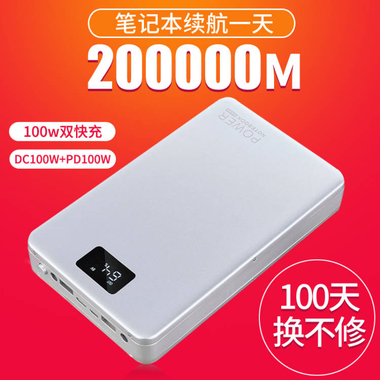 笔记本移动电源12V20V24V户外直播超薄快充大容量手机充电宝220V