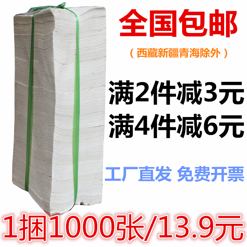 家用草纸刀切纸皱纹纸手纸散装厕纸卫生汽车机器去污宠物用纸包邮 - 图0