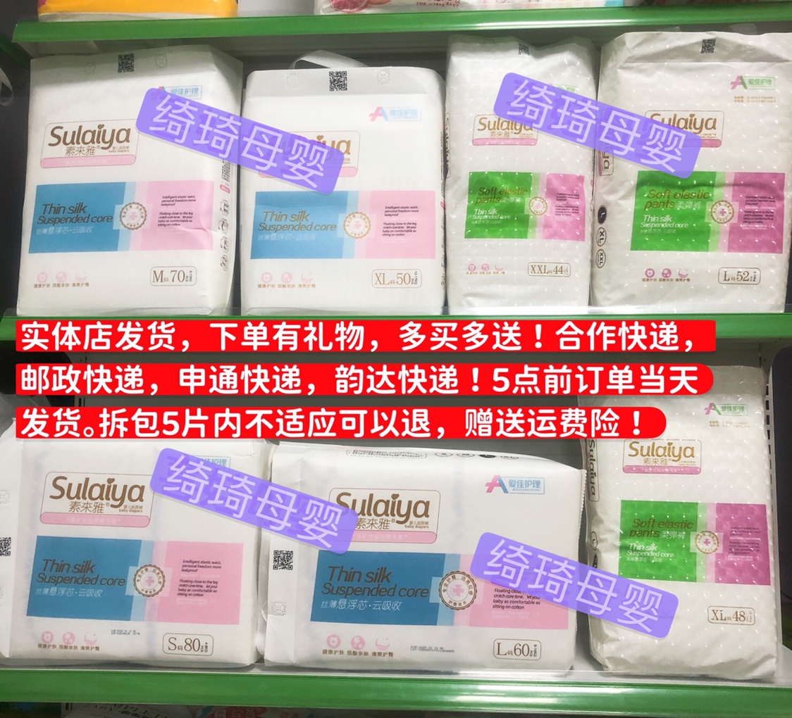 素来雅拉拉裤L52/XL48/XXL44/XXXL40医护级干爽学步裤一体训练裤 - 图0