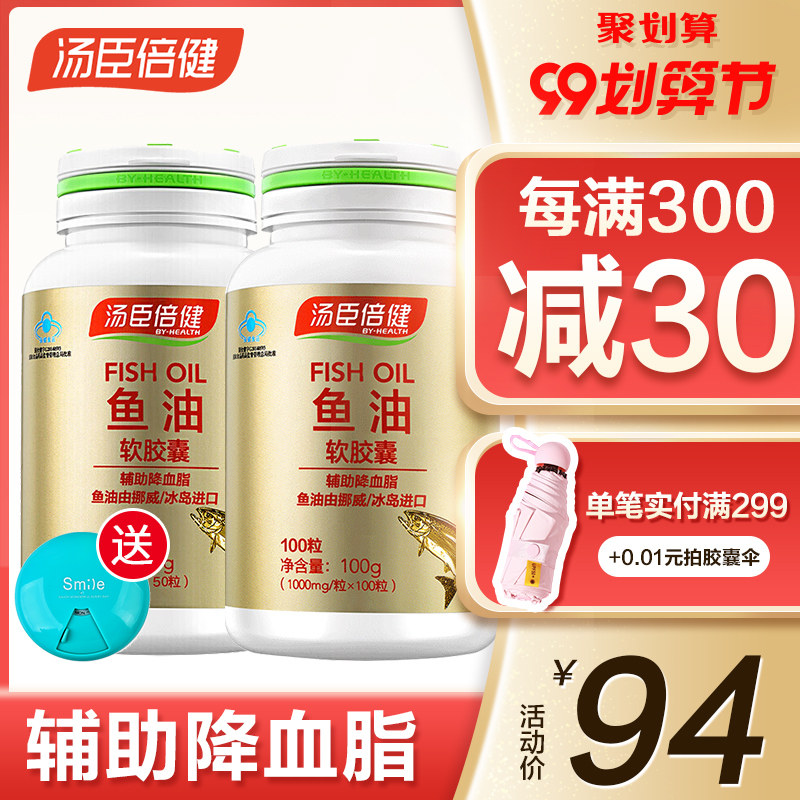 汤臣倍健dha搭深海鱼油官方软胶囊 优倍品保健品鱼油/深海鱼油