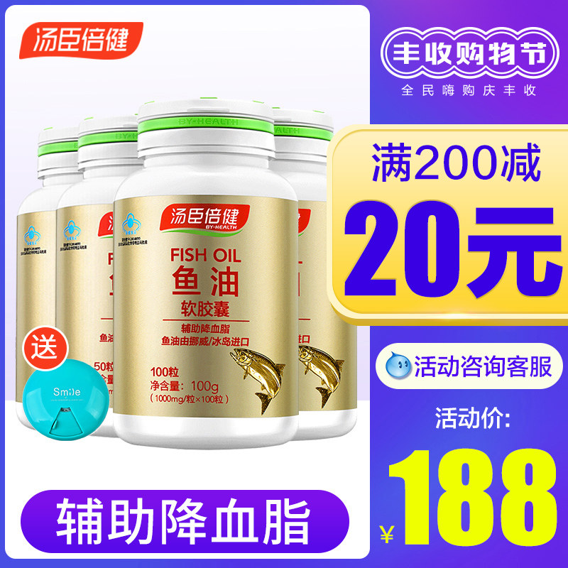 预售4瓶汤臣倍健鱼肝油磷脂软胶囊 优倍品保健品鱼油/深海鱼油