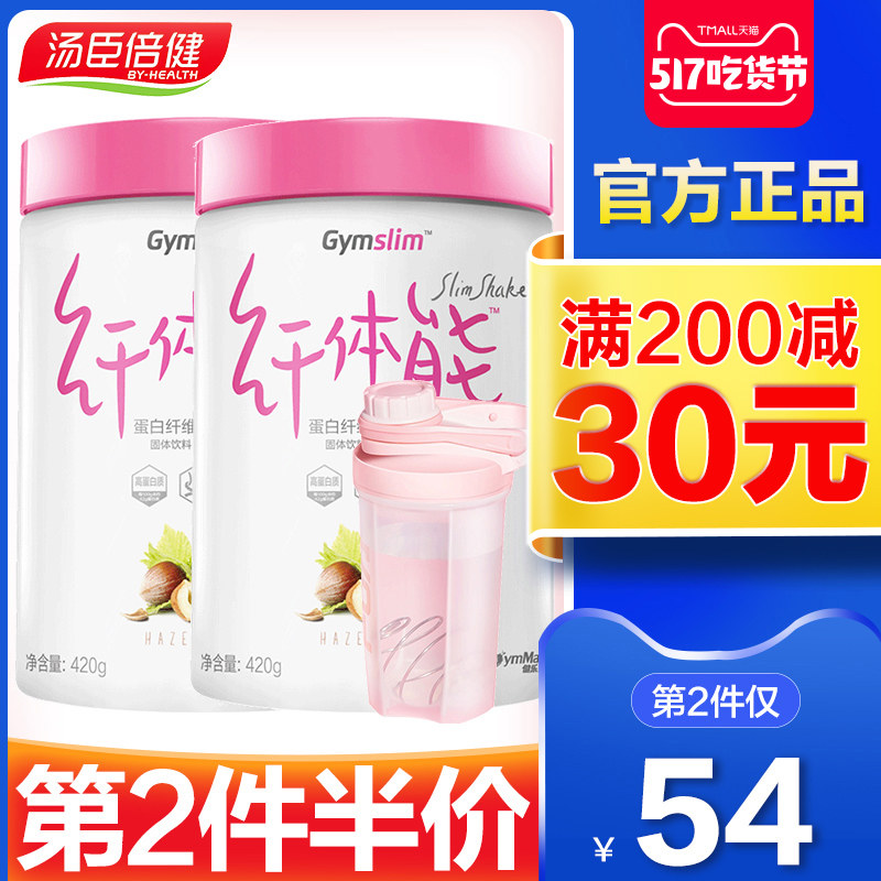 优倍品保健品膳食纤维/果蔬纤维
