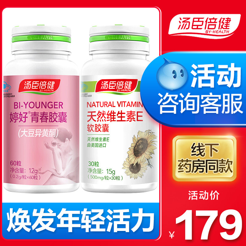  优倍品保健品其他膳食营养补充剂