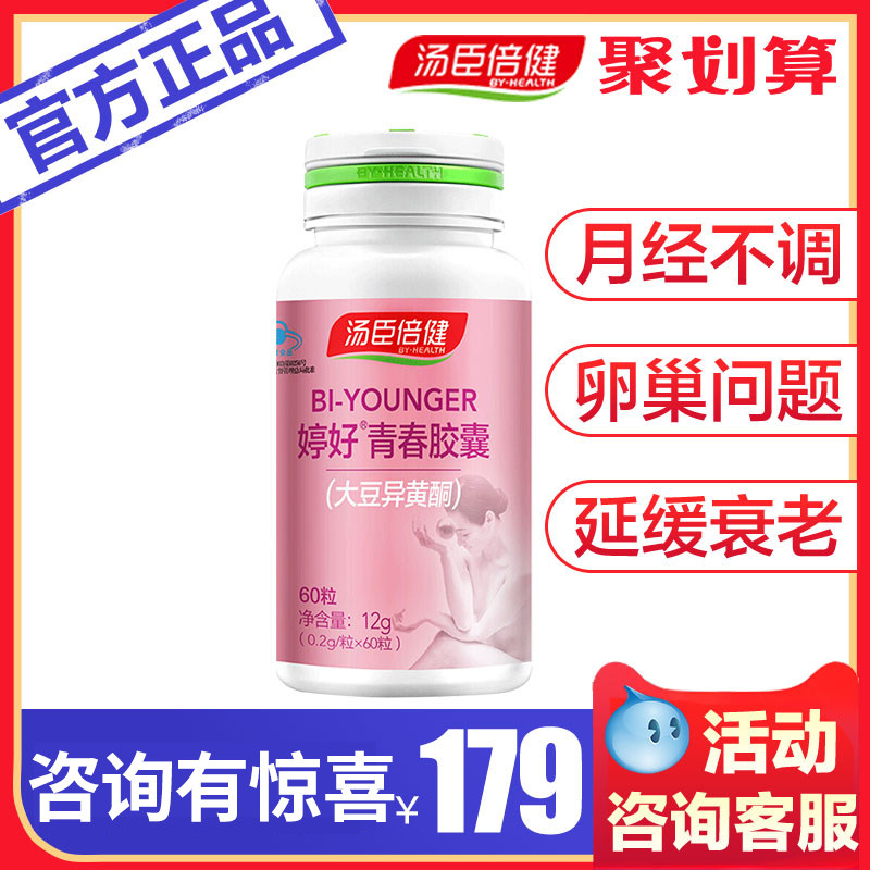  优倍品保健品其他膳食营养补充剂