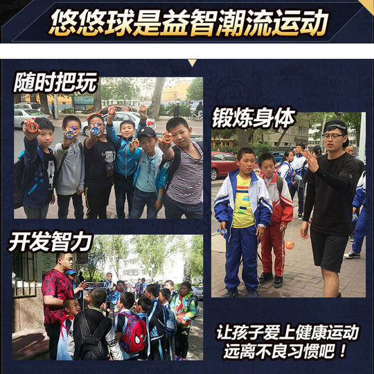 悠悠球奥迪双钻正版火力少年王网红儿童玩具溜溜球比赛专用yoyo球