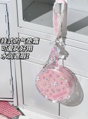 久久日记猫咪持妆气垫BB霜水润控油轻薄养肤不脱妆平价小众学生