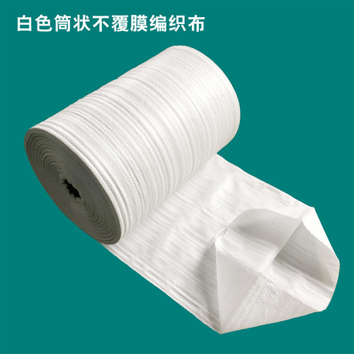 白色塑料编织袋卷蛇皮袋布料筒料半成品桶形状包装布卷批发可定做 - 图2