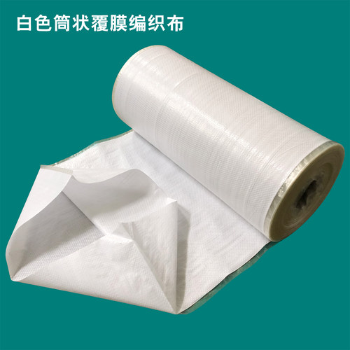 白色塑料编织袋卷蛇皮袋布料筒料半成品桶形状包装布卷批发可定做 - 图0