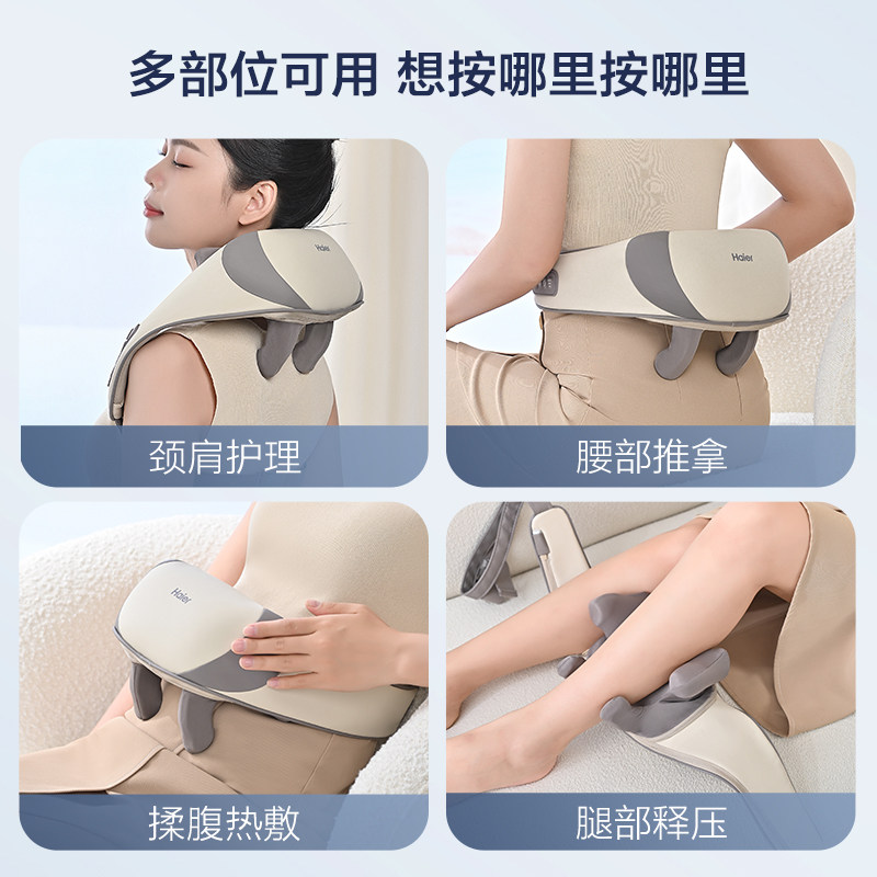 Haier/海尔25年新款颈肩按摩仪多功能颈按摩披肩家用电动全身加热,淘宝优惠券,粉丝福利购,淘宝优惠卷