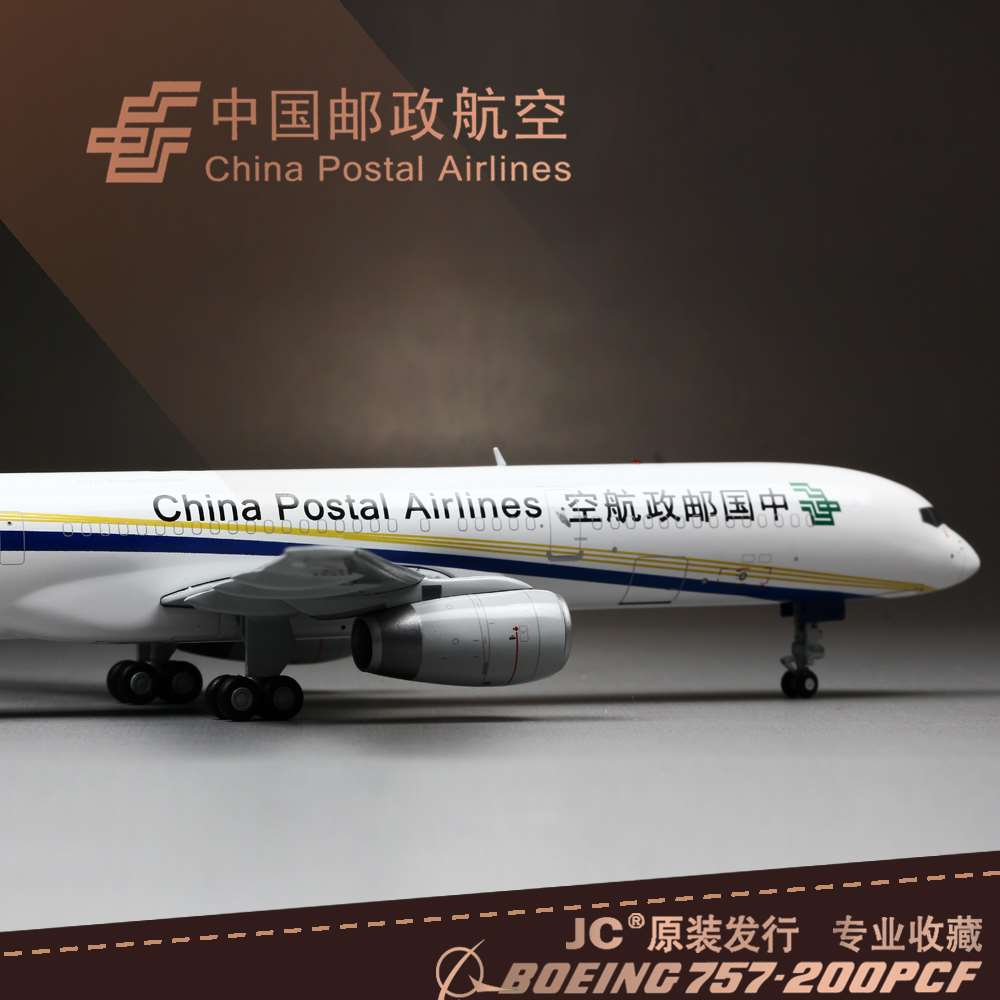 /合金专业真1:200中国邮政航空B757-200PCF客机EMS波音飞机模型-图2