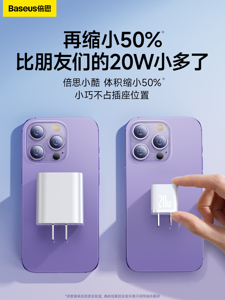 /倍思20W氮化镓充电器头适用iPhone14plus苹果pd快充13Promaxipad快速mini闪充数据线15套装12插头typec - 图3