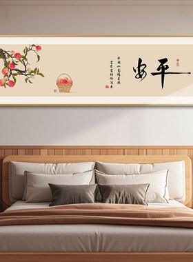 寓意好床头装饰画卧室客厅背景墙静心字画茶室挂画中国风禅意壁画