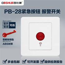 Emergency Alarm Button Switch Panel Emergency Call Alarm Manual Firefighting Hand Report Key Switch 86 Type