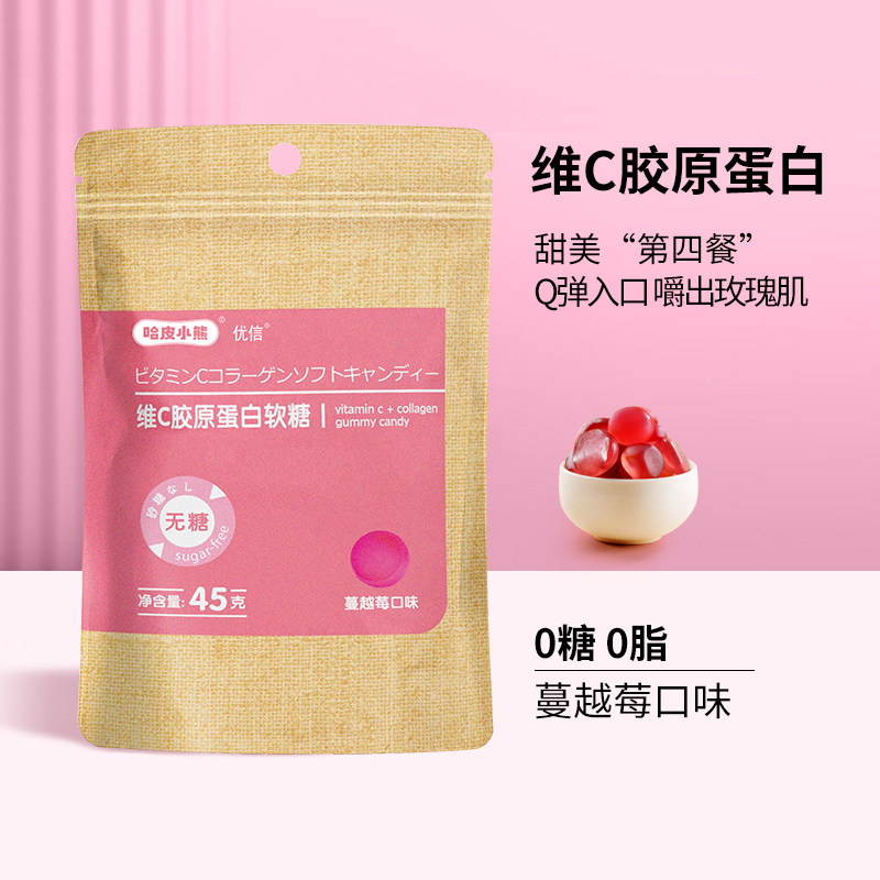 哈皮小熊无糖成人0脂肪酵素软糖 哈皮小熊糖果