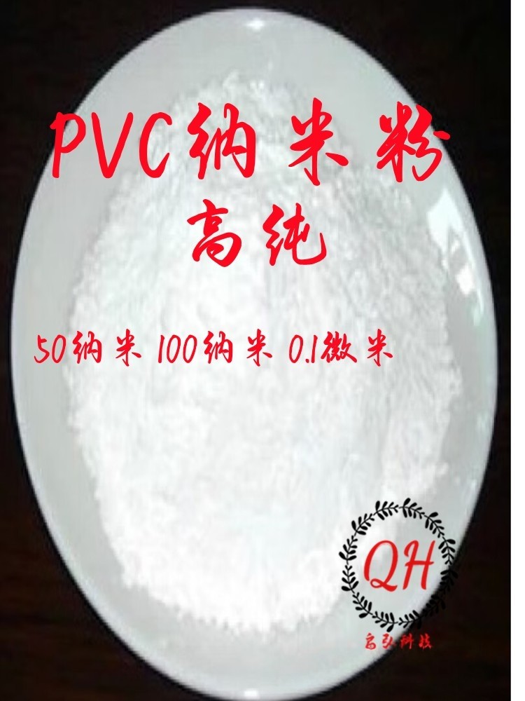 PVC树脂粉末 聚氯乙烯 纳米级粉 PVC颗粒 科研塑料细粉粗粉,淘宝优惠券,粉丝福利购,淘宝优惠卷
