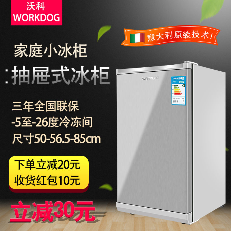 侧开门立式全冷冻小冰柜抽屉式家用冷冻柜母乳 WORKDOG128L 意大利 侧开门立式全冷冻小冰柜抽屉式家用冷冻柜母乳 WORKDOG128L 意大利