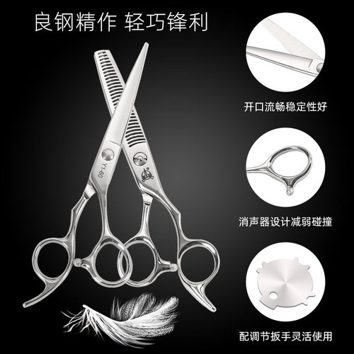 张小泉理发剪刀家用美发平牙剪消音刘海打薄家庭专业发型剪刀套装 - 图0