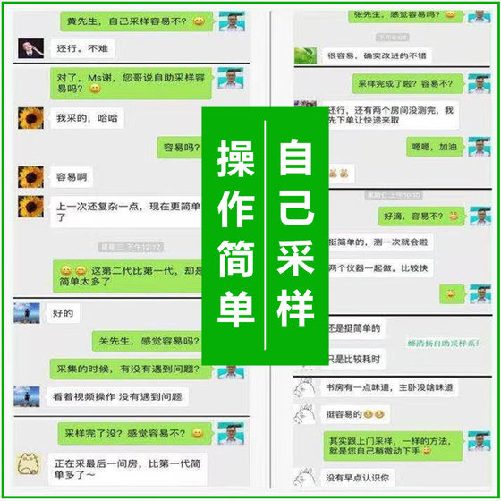 Air testing, benzene, toluene and xylene TVOC testing, self-sampling and sending to laboratory for analysis
