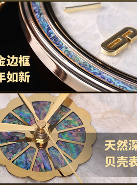 现代轻奢挂钟客厅装饰贝壳时钟表