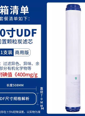 20寸商用净水器机过滤芯