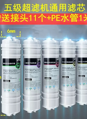 TCL净水器滤芯GU1001A TJ-GU0501J/F GU0501H 超滤净水机原装滤芯