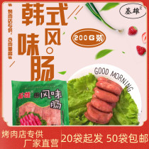 Kixiong Flavor Sausage 200g Han Style Dried Sausage Grilled Sausage Grilled Meat Shop With Barbecue Hot Pot Ingredients Sausage Han Style Grilled Sausage