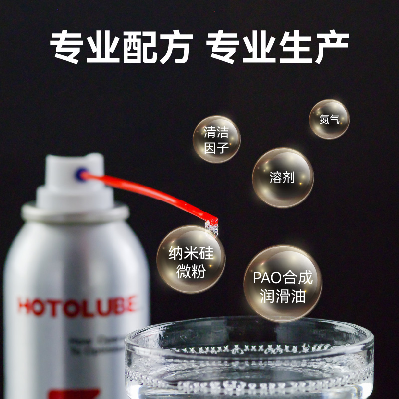 HOTOLUBE虎头通用防锈润滑喷剂防水降噪抗磨耐低温自修复防锈剂-图2