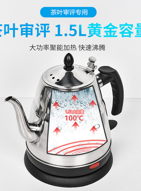 快速加热不锈钢1.5L长嘴式电水壶