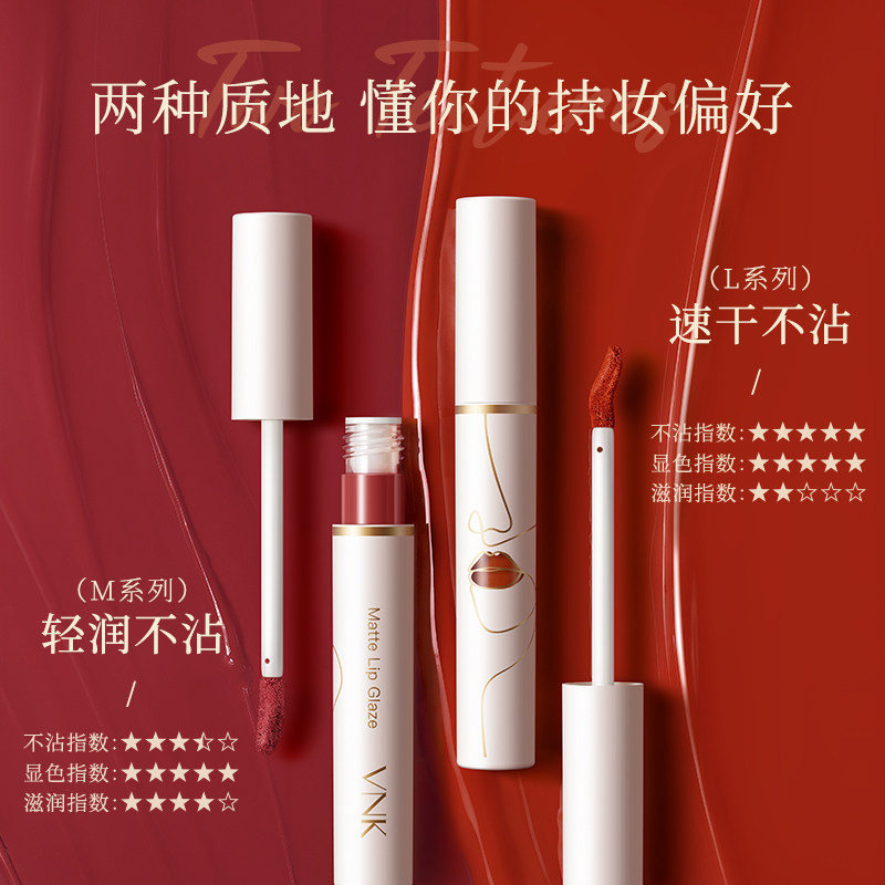 vnk雾面唇釉不掉色不脱色女口红 vnk唇彩/唇蜜/唇釉