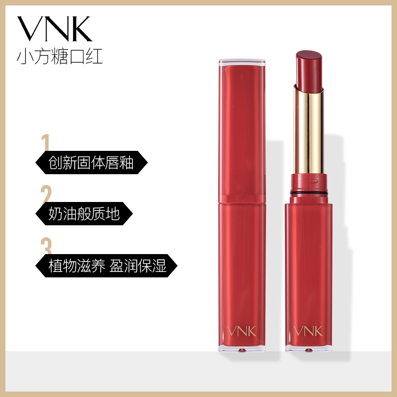 vnk旗舰店VNK方糖丝滑口红滋润不拔干保湿唇膏唇釉学生持久小众品牌不易脱0