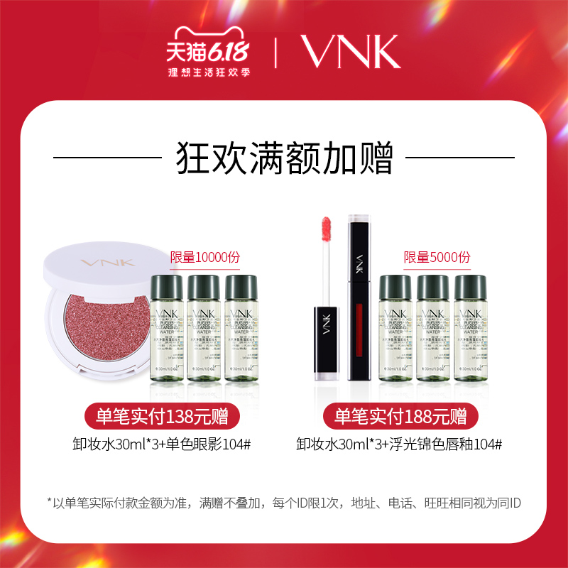 vnk旗舰店[618狂欢]VNK梦璃星辉十二色眼影盘大地豆沙珠光哑光持妆0