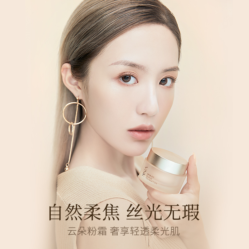 vnk旗舰店vnk云朵粉霜持久遮瑕保湿粉底液修饰提亮肤色妆乳油皮粉底霜正品3