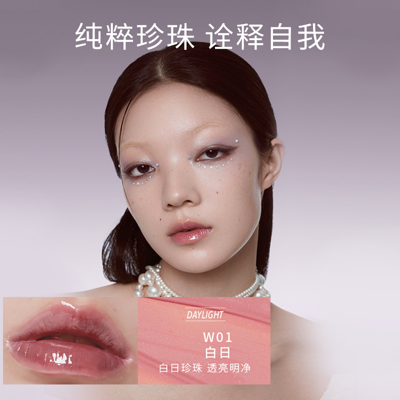 vnk朋克与珍珠持色水光叠加女唇釉 vnk唇彩/唇蜜/唇釉
