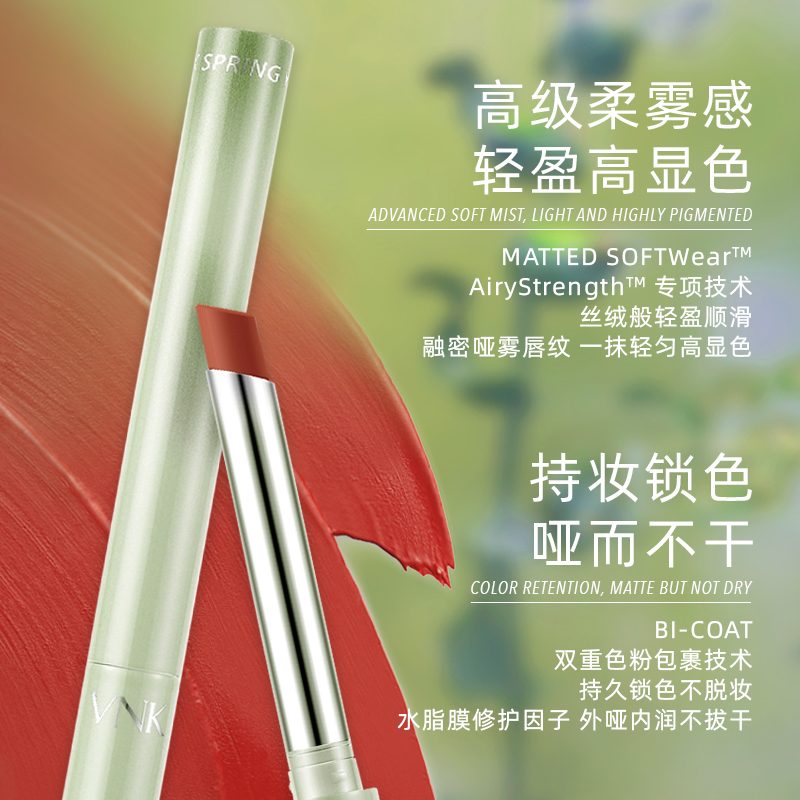 vnk旗舰店vnk春晓口红万物生轻雾持色小细跟丝绒哑光唇膏唇釉正品显白细管0
